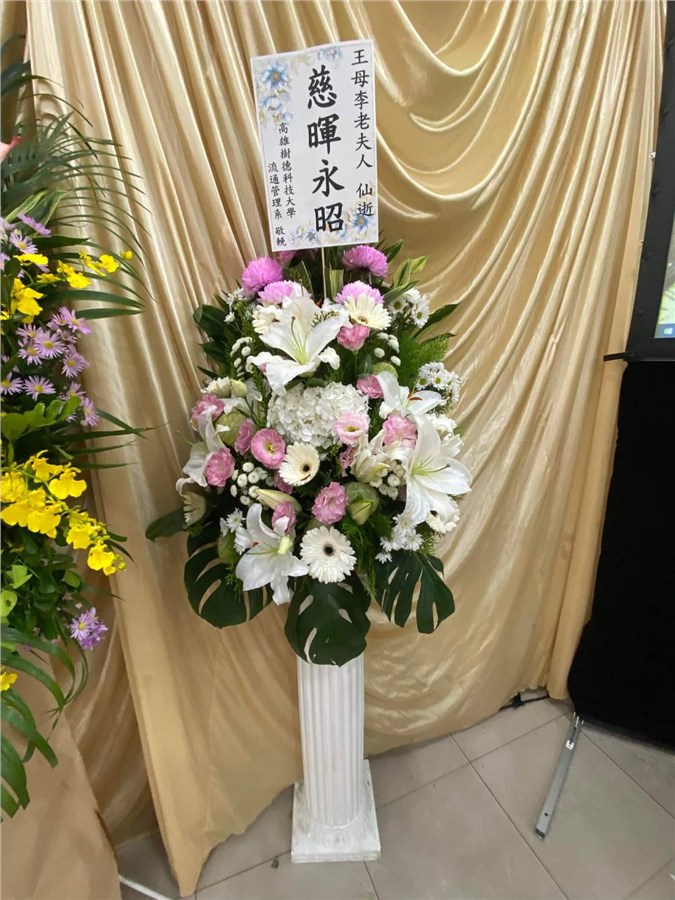聖安鮮花坊