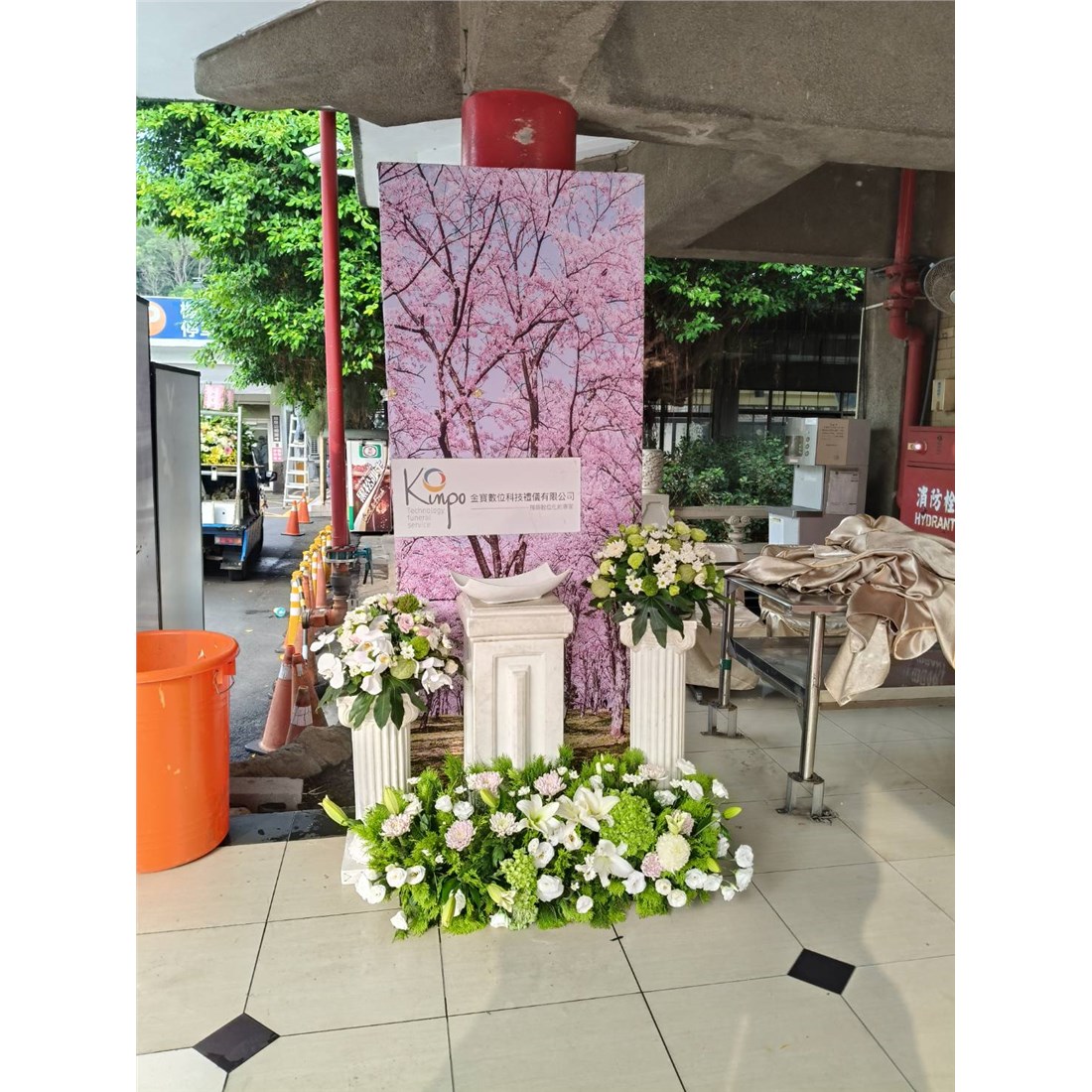 聖安鮮花坊