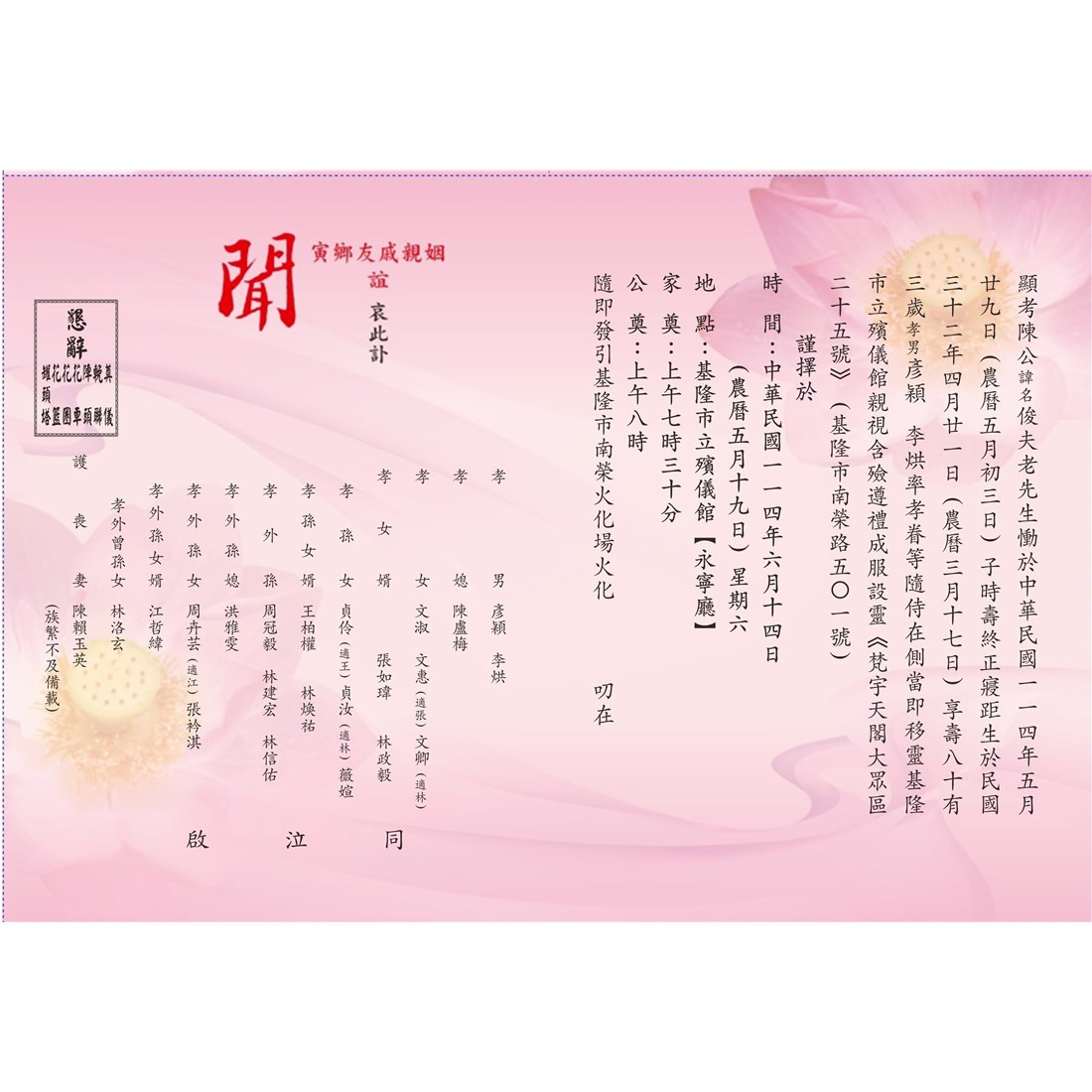 玉明藝石有限公司