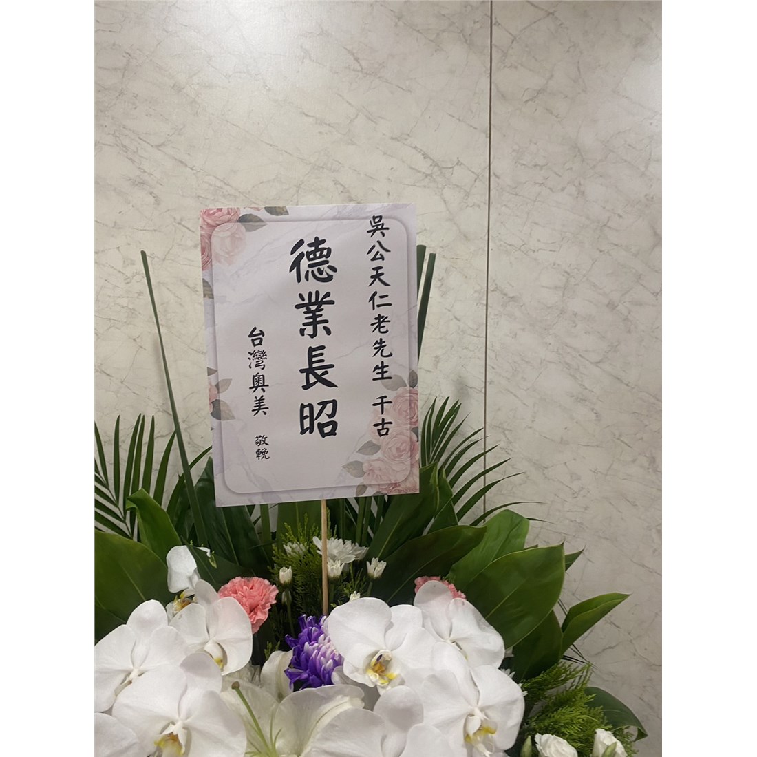 花蘊花藝