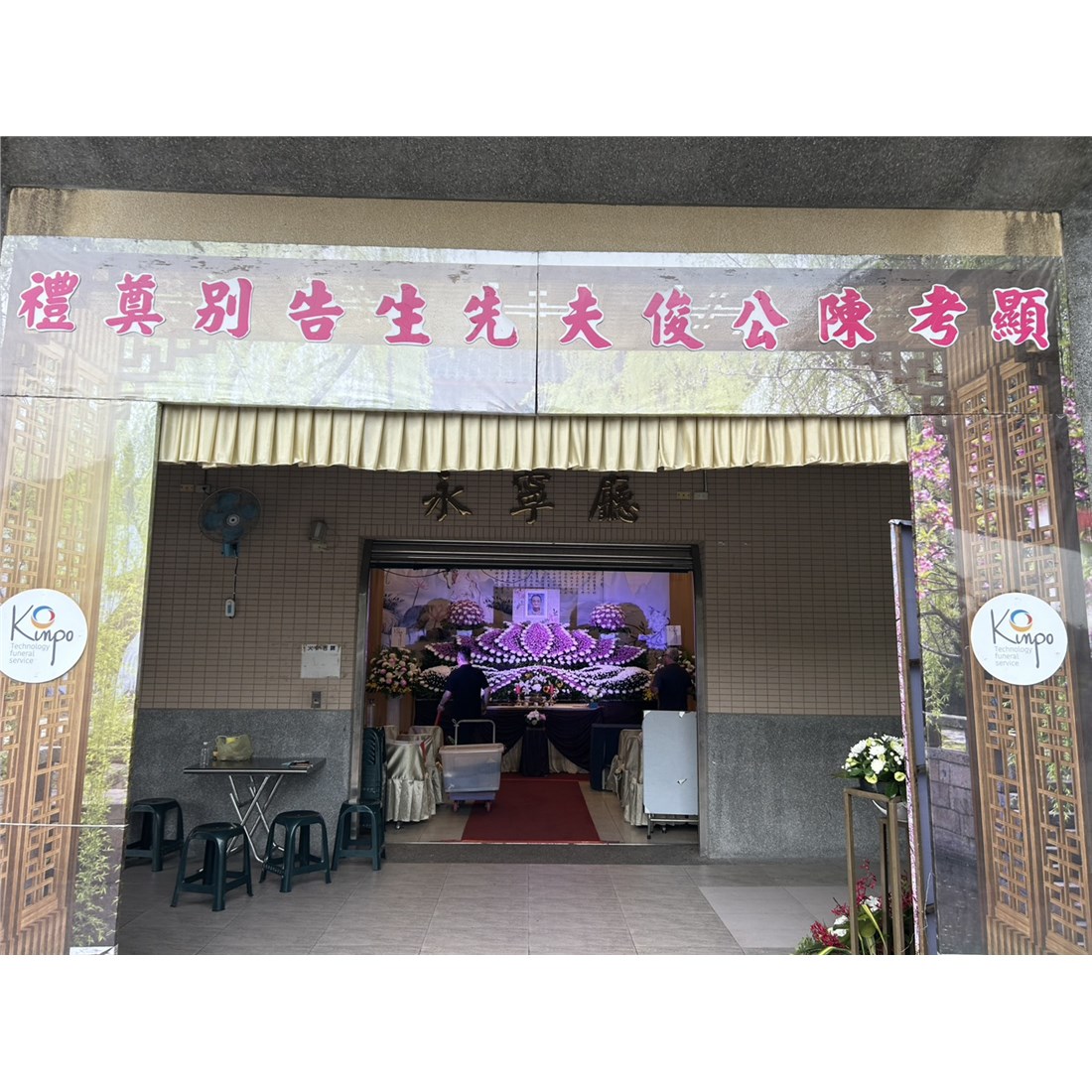 花蘊花藝
