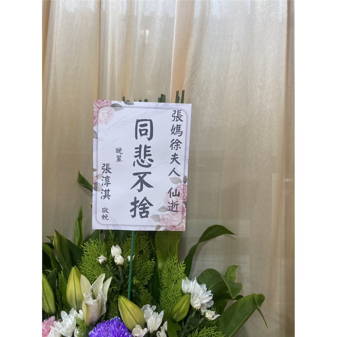 花蘊花藝