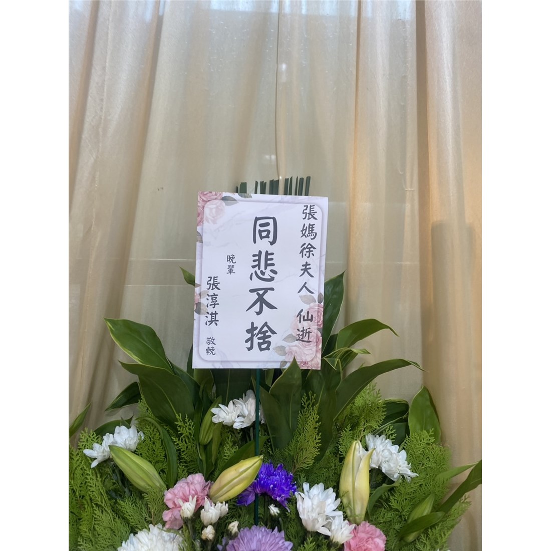 花蘊花藝