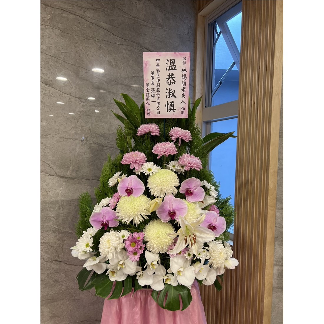 心靈堂農業有限公司