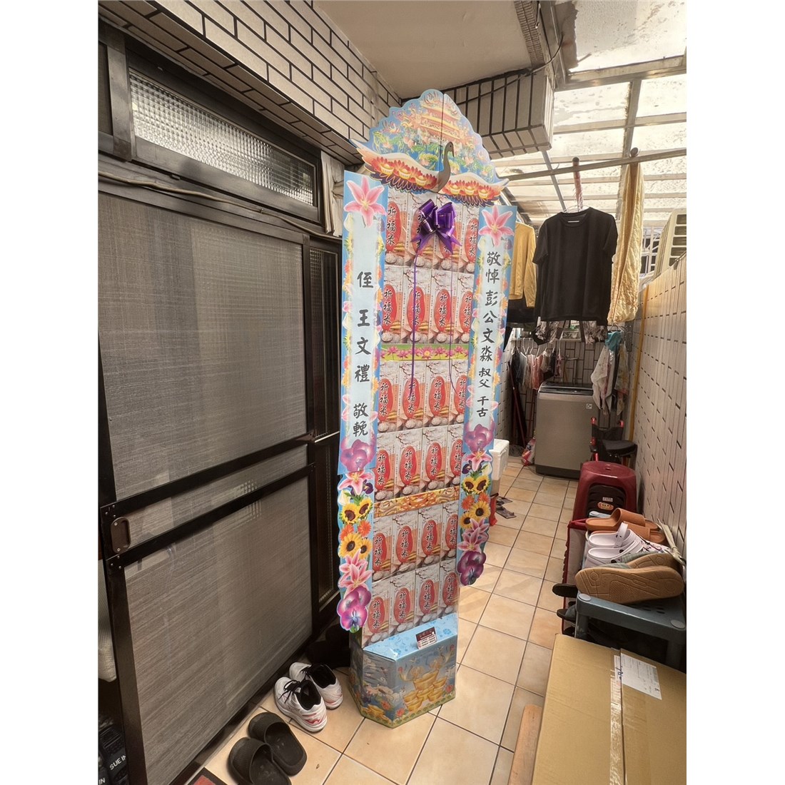 玄聖製香行