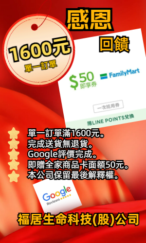 2025感恩回饋